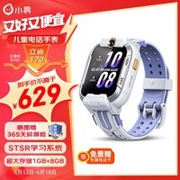 小寻儿童电话手表Yes3 PRO 智能手表 学生儿童手表 移动联通电信4G视频拍照双摄定位手表 女孩文曲自