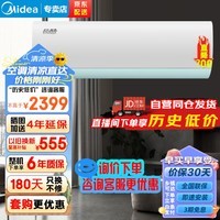 美的空调挂机1.5匹 极酷二代VHAⅡ 新一级能效变频冷暖APP智控大风口防直吹自清洁卧室家用壁挂式空调 1.5匹 一级能效 35VHA1Ⅱ
