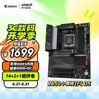 技嘉（GIGABYTE）小雕WIFI B650 AORUS ELITE AX主板DDR5支持AMD CPU AM5 7950X3D/7900X3D/7800X3D