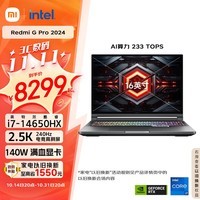 小米 游戏本 红米Redmi G Pro 笔记本电脑(14代酷睿i7HX 16G 1T RTX4060 240Hz高刷屏)畅玩黑神话