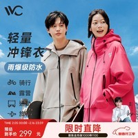 VVC冲锋衣男女硬壳防风防水登山服户外暴雨级情侣保暖外套KA 冰川灰 XS