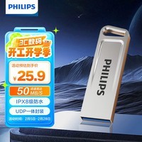 飞利浦（PHILIPS）32GB USB2.0 U盘 21UA-G大容量U盘 时尚设计 轻巧便携 学习办公投标电脑通用