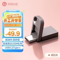 华硕（ASUS）a豆64GB Type-C USB3.2双接口手机电脑两用高速mini款金属U盘 PM300陨石灰