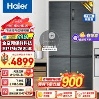 海尔(Haier)冰箱513升四开门双开门十字对开门家用全空间保鲜超薄嵌入式一级双变频超净除菌净味 513L银河灰+全空间保鲜+EPP超净+宽幅变温区