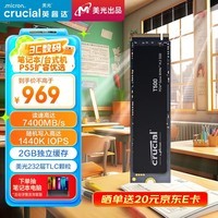 Crucial英睿达 美光T500 Pro 2TB SSD固态硬盘 M.2接口(NVMe PCIe4.0*4)读速7400MB/s 台式机笔记本硬盘