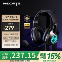 漫步者（EDIFIER）HECATE G2pro USB7.1声道深渊灯游戏耳机电竞耳麦头戴式电脑网课办公麦克风吃鸡耳机带线控 黑色