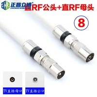 正昌立博 国标铜芯有线电视高清信号线SYWV75-5数字机顶盒同轴RF射频闭路线 RF公头-RF母头 30米