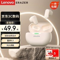 联想（Lenovo）【新品来袭】异能者短柄蓝牙耳机真无线半入耳式运动跑步音乐游戏耳机低延时送礼礼品 米色