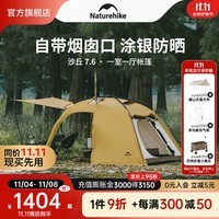 NatureHike挪客沙丘7.6一室一厅帐篷 户外公园露营轻量化野营装备防雨防晒 荆棘黄【一室一厅】