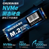 储侠（CHUXIA） NVMe固态硬盘M.2配64g装机u盘pice3.0*4电脑笔记本m.2ssd 【128GB】M.2 NVMe无配U盘