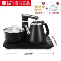 新飞（Frestec）全自动上水烧水壶家用泡茶具煮茶壶智能电热水壶套装电茶炉 【带5小茶杯】防烫消毒款黑色 1L