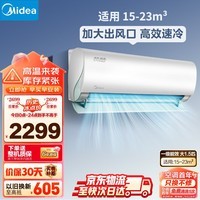 美的（Midea）空调挂机1.5匹 新一级能效 变频冷暖卧室家用壁挂大风口空调极酷省电挂机 以旧换新 VHA