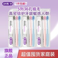 舒客牙刷软毛细毛宽头情侣孕妇护龈超细牙刷新款宽头牙刷 新款宽头牙刷 9支