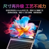 机械革命无界15Pro( R7-8845HS 32G 1T 90Wh大电池 120Hz 2.5K 高色域)轻薄本办公商务本游戏本笔记本电脑