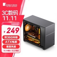 乔思伯（JONSBO）松果D31 MESH版黑色 MATX机箱（双360冷排/ATX电源/Type-c Gen2 10Gbps+/垂直风道/长显卡）