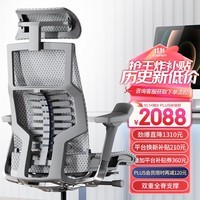 Ergonor保友Pofit 2代 智能人体工学椅 游戏电竞椅电脑椅办公椅子 银白美国网 整椅发货 送货上门