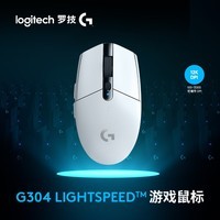 罗技（G）G304 LIGHTSPEED无线鼠标 游戏鼠标 轻质便携 绝地求生FPS鼠标英雄联盟LOL吃鸡 生日礼物 白色