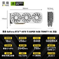 索泰（ZOTAC）GeForce RTX 4070 Ti SUPER 16GB GDDR6X TRINITY OC 月白 DLSS3 黑神话悟空 游戏电脑独立显卡