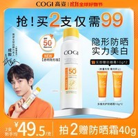 高姿 多效特护美白防晒喷雾120ml小黄帽SPF50+PA++++军训防晒户外便携