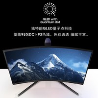 三星（SAMSUNG） 曲面 2K显示器 QLED量子点 240Hz刷新率 1ms HDR600 27英寸 游戏电竞显示屏 C27G77TQSC