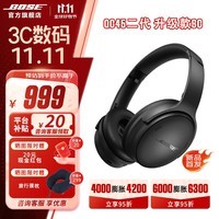 Bose QuietComfort 45升级款 无线消噪蓝牙耳机头戴式降噪耳机 QC45二代 风燥滤除 QC SC消噪耳机