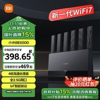 小米（MI）路由器BE6500 Wi-Fi 7 6500兆级  全2.5G网口 4核高通处理器 loT智能联动网络安全家用路由器