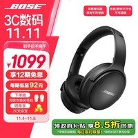 Bose QuietComfort SE 无线消噪耳机—黑色 QC45头戴式蓝牙降噪耳机 动态音质均衡