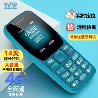 守护宝 K210 青蓝色 4G全网通 老年人手机带定位 直板按键 老人老年手机 儿童学生备用功能机