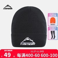 Flow Theory冬季滑雪针织帽运动骑行防寒百搭冷帽男女加厚保暖防风户外装备 黑色 均码