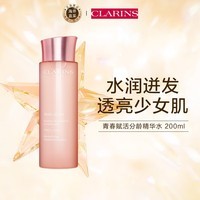 娇韵诗（CLARINS）青春赋活分龄精华水200ml 抗皱爽肤水精华液娇韵诗水