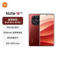 小米（MI）REDMI Note 14 Pro 天玑7300-Ultra IP68防尘防水 5500mAh大电量 8GB+128GB 好运红 红米 5G手机