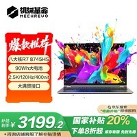 еҲ20%޽15Pro( R7-8745HS 16G 1T 90Wh 120Hz 2.5K ɫ)ᱡϷʼǱ