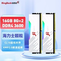 金百达（KINGBANK）16GB(8G×2)套装 DDR4 3600 台式机内存条海力士原装颗粒RGB灯条刃系列 C18