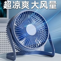 usb小风扇迷你风扇mini fan办公室桌面风扇台式型电风扇 5寸深邃蓝 标准款