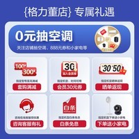 格力（GREE）空调【超级省电】云佳 正1.5匹 新一级能效 变频冷暖 56℃高温自清洁 壁挂式 卧室挂机 1.5匹 一级能效 【适用16-20㎡】