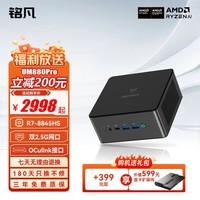 铭凡(MINISFORUM)UM880Pro/890Pro锐龙R7-8845HS迷你电脑主机70W高性能mini主机游戏办公双网口全接口 UM880PRO+Oculink 显卡扩展坞 准系统/无内存硬