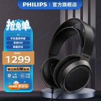 飞利浦（PHILIPS）头戴式耳机有线耳机旗舰级HiFi耳机 高保真音乐耳机 德国红点奖兼容黑神话悟空安卓苹果手机直推X3