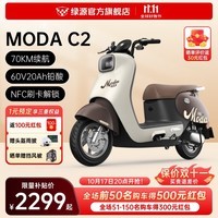 ԴLuyuan60V20AǦ綯ĦгMODA C2 ͨڴٳܵ綯Ħ ůأNFCˢ