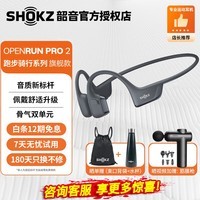 韶音（SHOKZ）【新品上市】OpenRun Pro 2骨传导蓝牙耳机 S820开放式耳机运动无线骨传导耳机跑步不入耳挂耳式 砂石黑