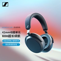 森海塞尔（Sennheiser）MOMENTUM 4无线耳机 大馒头4主动降噪无线蓝牙 头戴式耳机 黑色