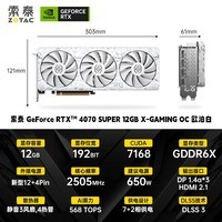 索泰（ZOTAC）GeForce RTX 4070 SUPER 12GB GDDR6X X-GAMING OC 欧泊白 DLSS3 黑神话悟空 渲染3D建模游戏显卡