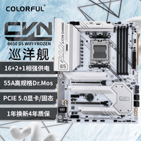 七彩虹（Colorful）七彩虹 主板CPU套装 CVN B650 GAMING FROZEN冰霜巡洋舰+AMD 锐龙7 8700G CPU CPU套装