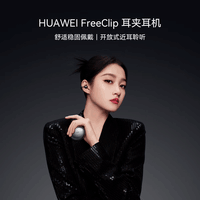 ΪHUAWEIFreeClip ж ʽ ȹ/36Сʱ/Ӱ 