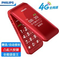 飞利浦（PHILIPS）E6615 绚丽红 全网通4G 双屏翻盖老人手机 大字大声超长待机老年机 学生备用按键功能机移动支付