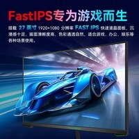 泰坦军团 27英寸165Hz FastIPS屏 HDR电脑显示器 A-Sync技术 GAMEPLUS电竞游戏办公 硬件舒适低蓝光 P27GC