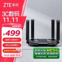 中兴（ZTE） AX5400Pro+旗舰版 双频WiFi6千兆无线路由器 双2.5G网口5G高速穿墙 电竞级游戏加速【暗夜黑】