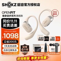 韶音（SHOKZ）OpenFit舒适圈T910蓝牙耳机开放式气传导无线运动耳机不入耳挂式运动跑步骑行长续航降噪防水 暖日白