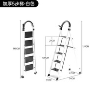 艾瑞科梯子家用折叠梯人字梯楼梯踏步板加厚安全便携多功能登爬楼梯 碳钢纯净白五步梯