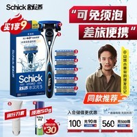 舒适（Schick）水次元5剃须刀普通肌型【1刀架6刀头】男士剃须刮胡刀