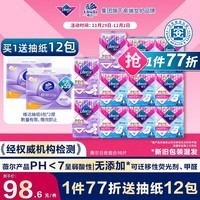 薇尔卫生巾姨妈巾防漏 超值日夜组合装98片（日用80片+夜用18片）